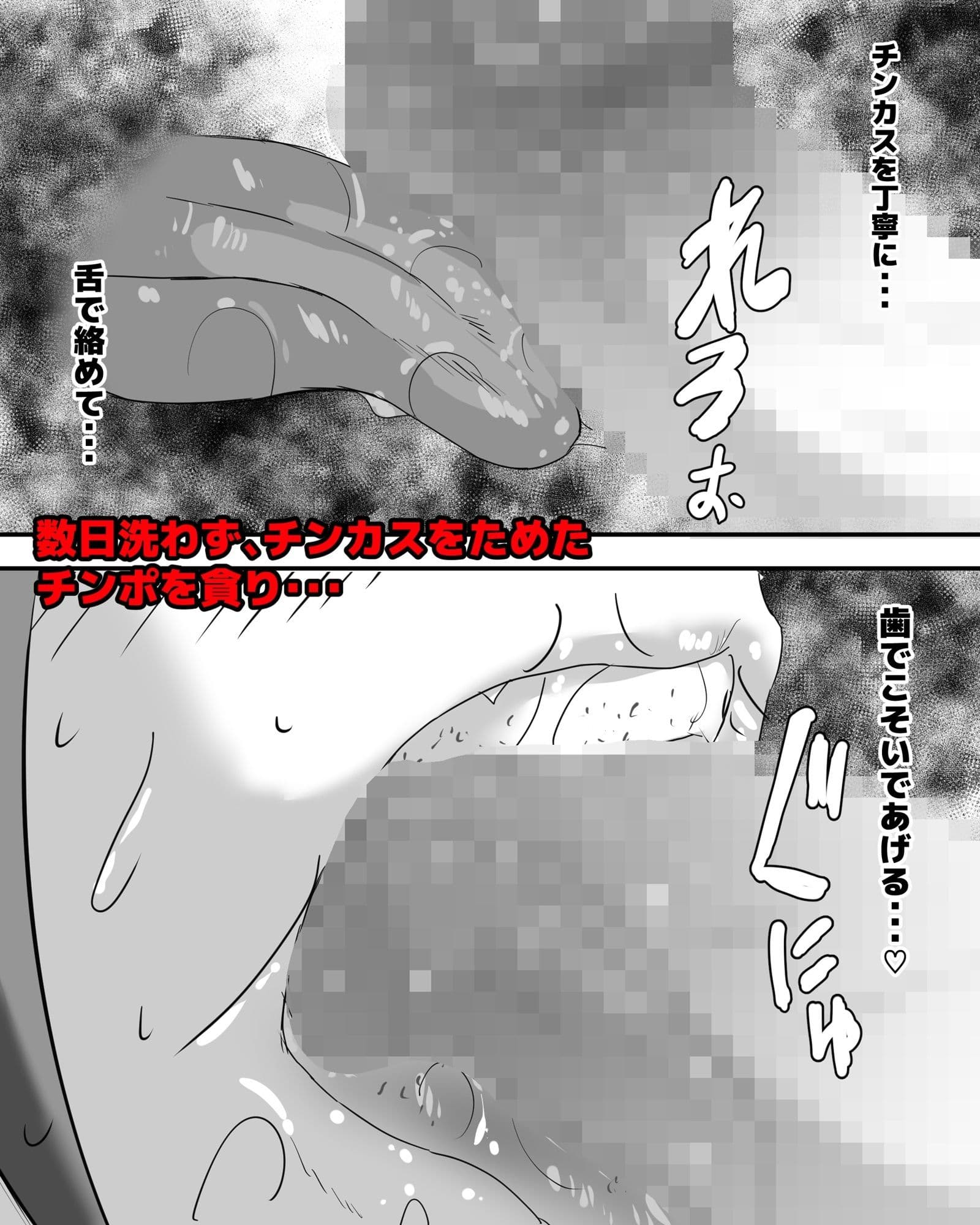 浴尿女と便所不潔オナニー サンプル画像 3