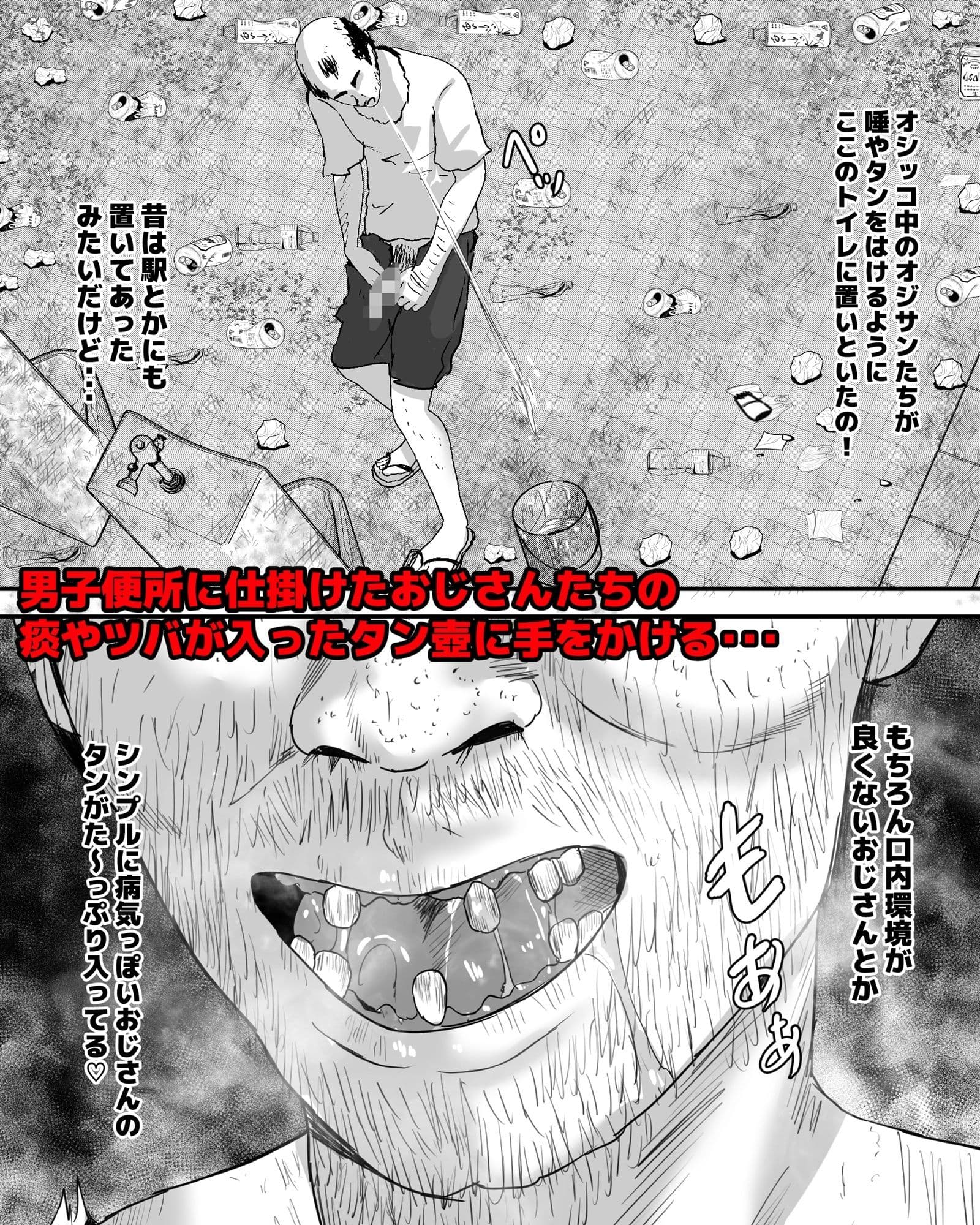 浴尿女と便所不潔オナニー サンプル画像 7