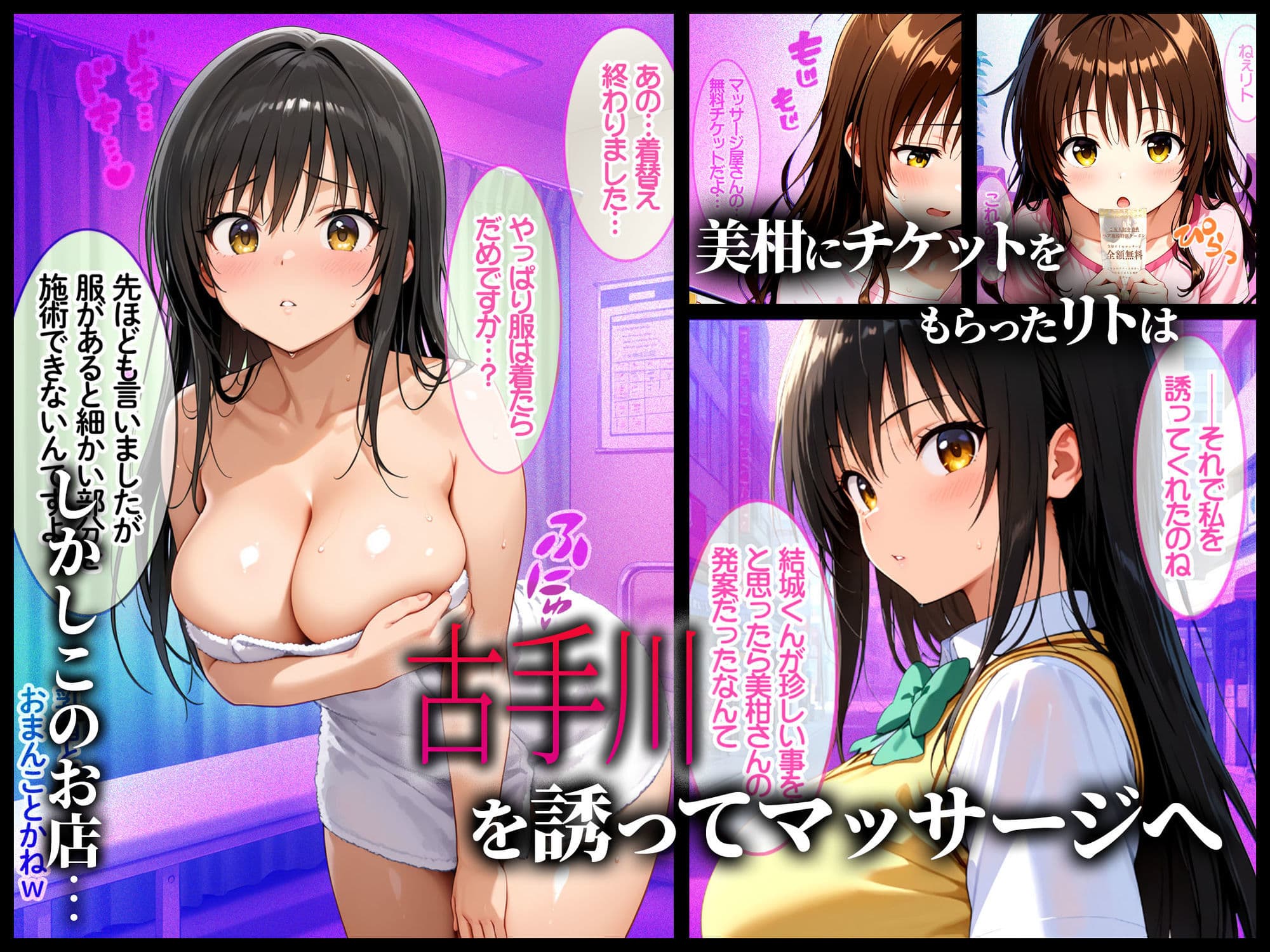 性を取り締まる風紀委員が…媚薬マッサージで快感の虜にされる話 サンプル画像 1