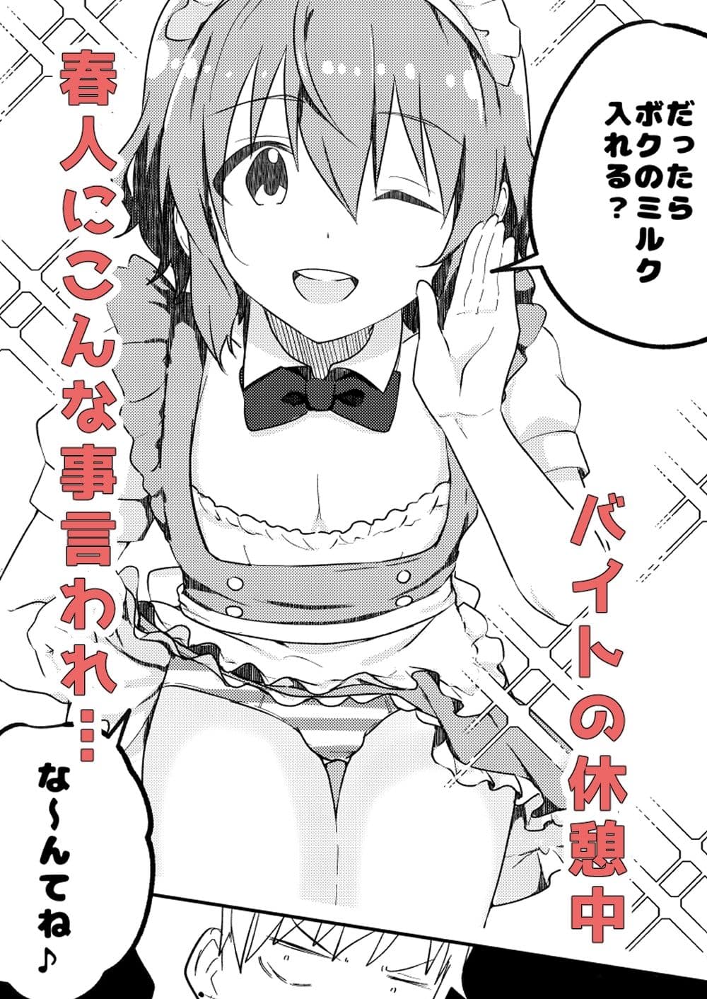 校内一の美少年と×××した話3 サンプル画像 1