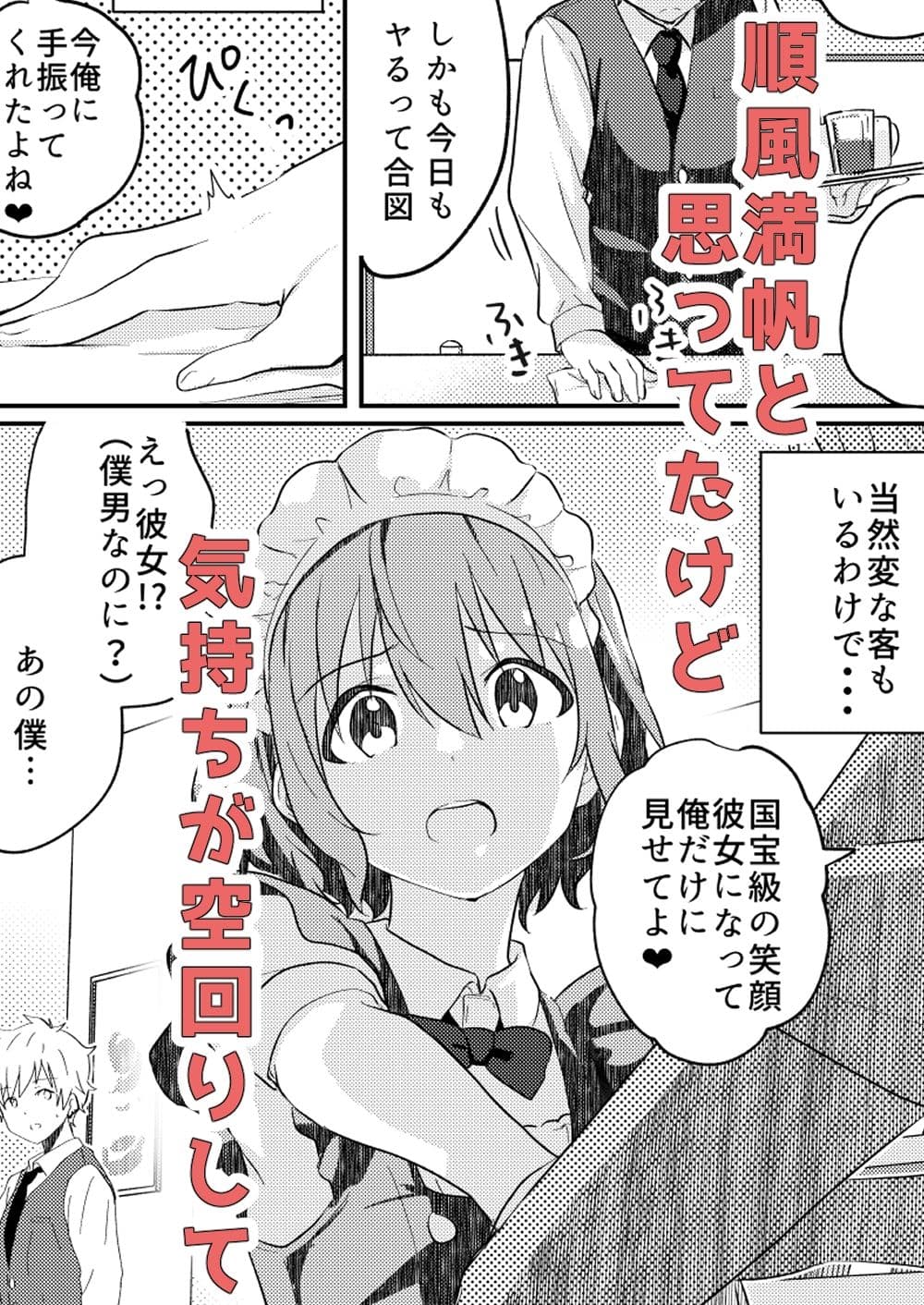 校内一の美少年と×××した話3 サンプル画像 3