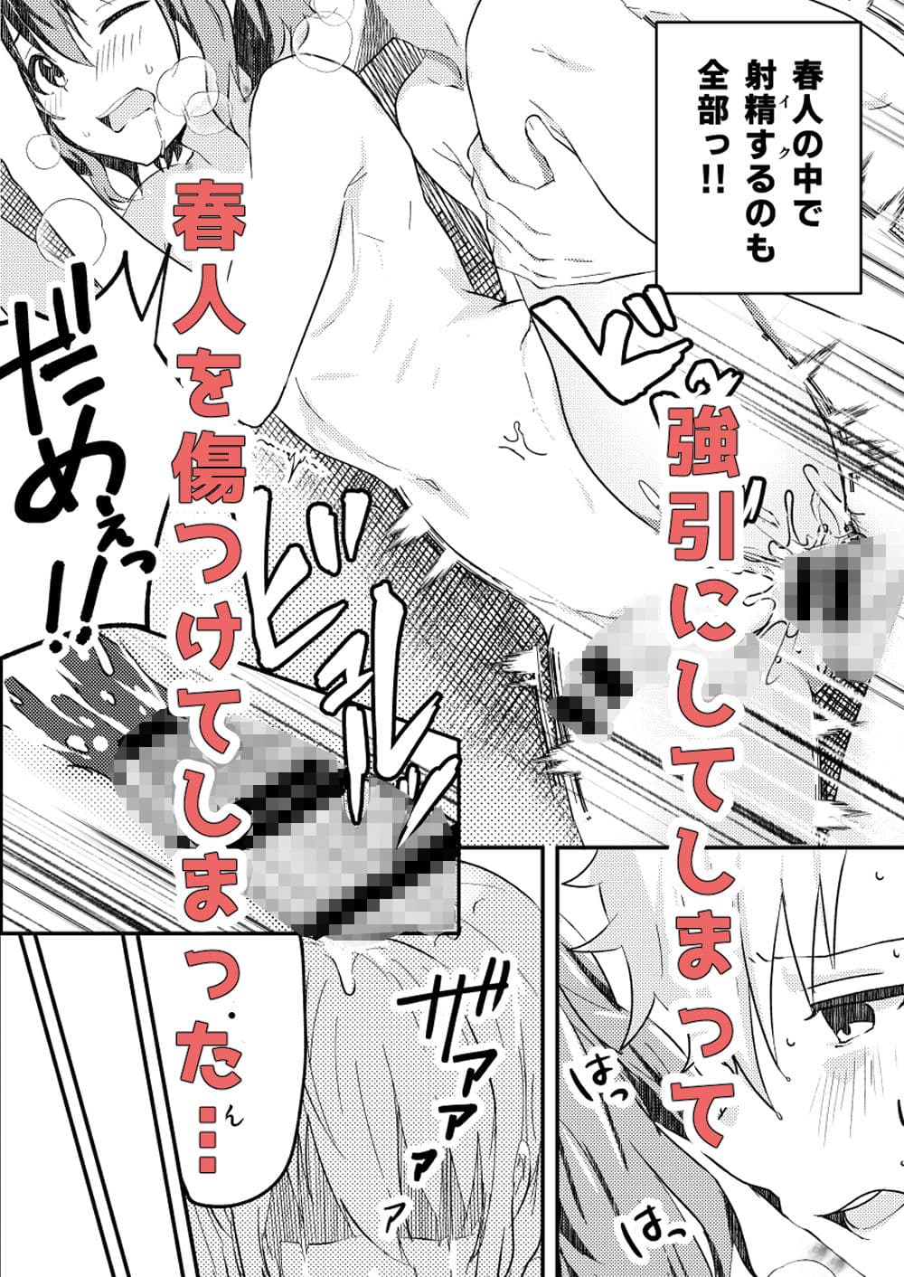 校内一の美少年と×××した話3 サンプル画像 4