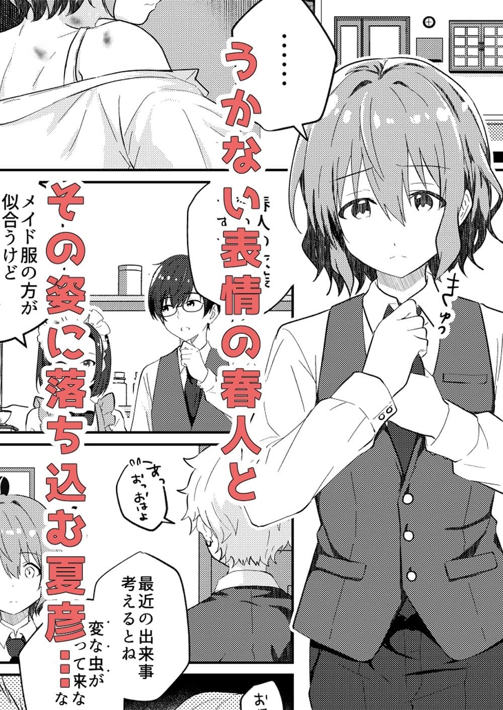 校内一の美少年と×××した話3 サンプル画像 5