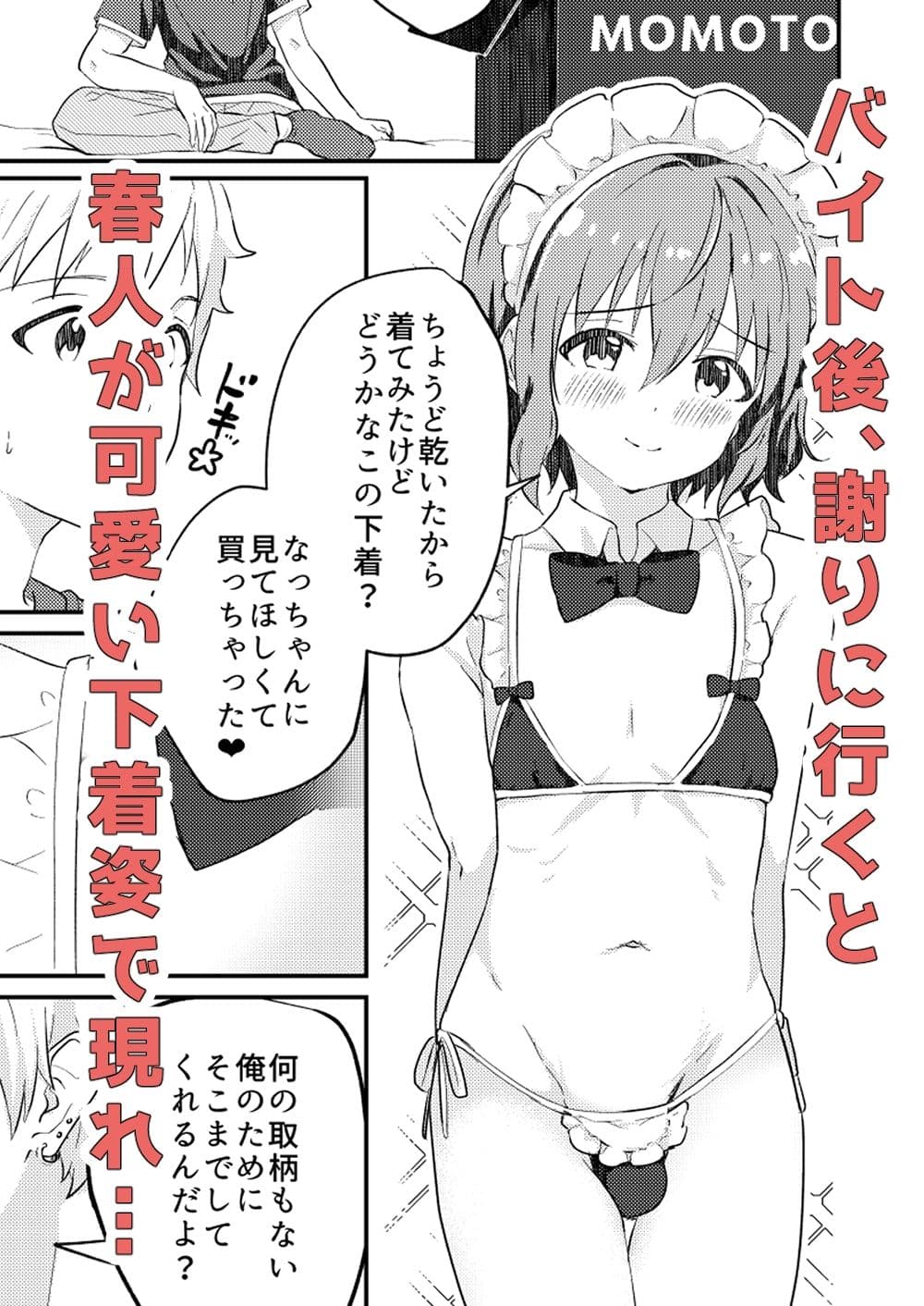 校内一の美少年と×××した話3 サンプル画像 6