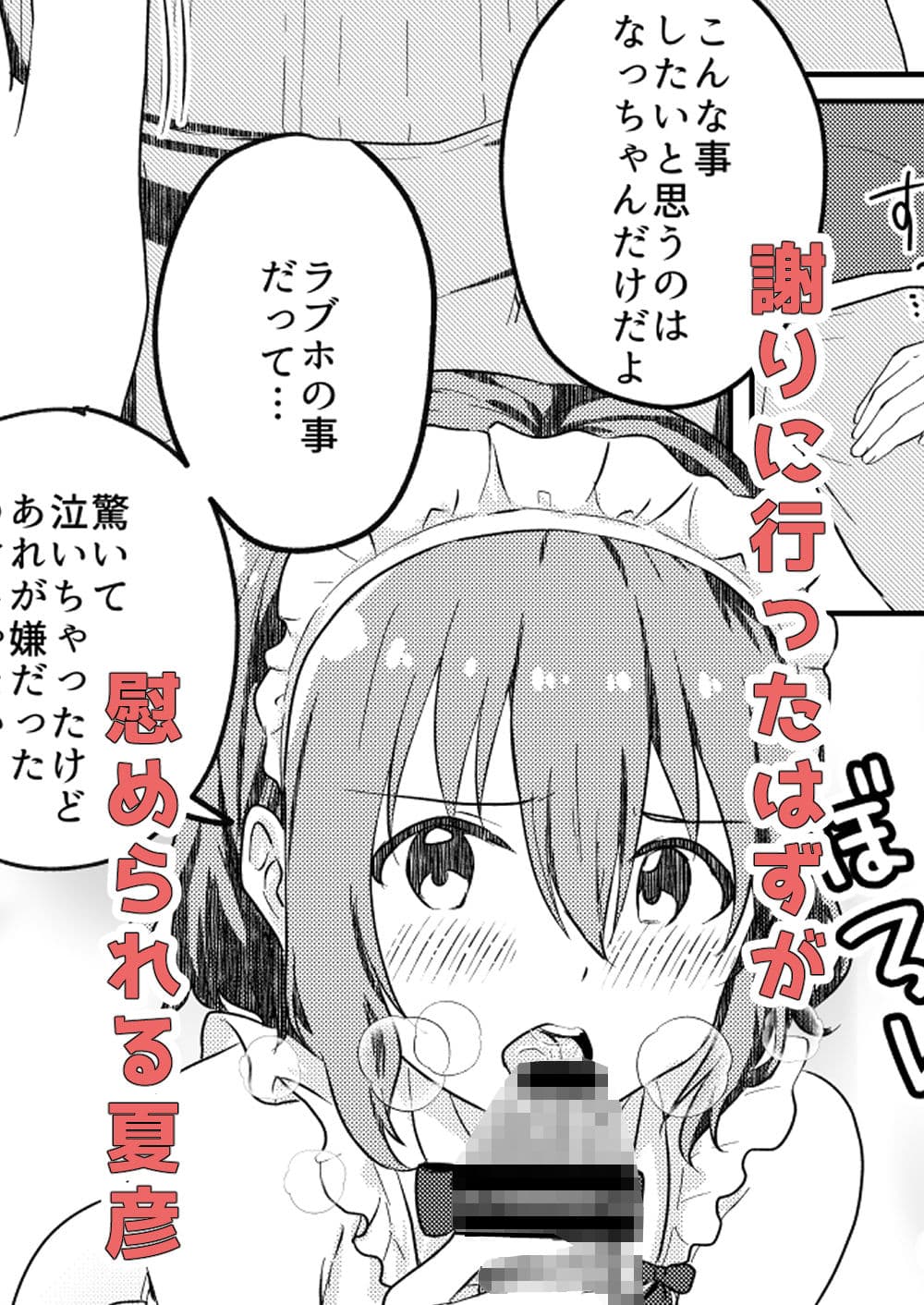 校内一の美少年と×××した話3 サンプル画像 7