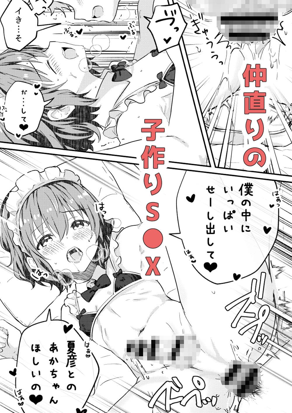 校内一の美少年と×××した話3 サンプル画像 9