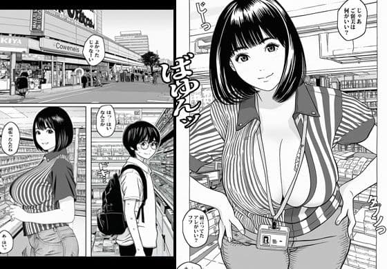 受験合格したらバイト先の人妻がパイズリよりスゴイ事してくれた。 サンプル画像 1