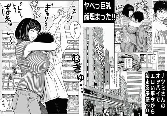 受験合格したらバイト先の人妻がパイズリよりスゴイ事してくれた。 サンプル画像 3