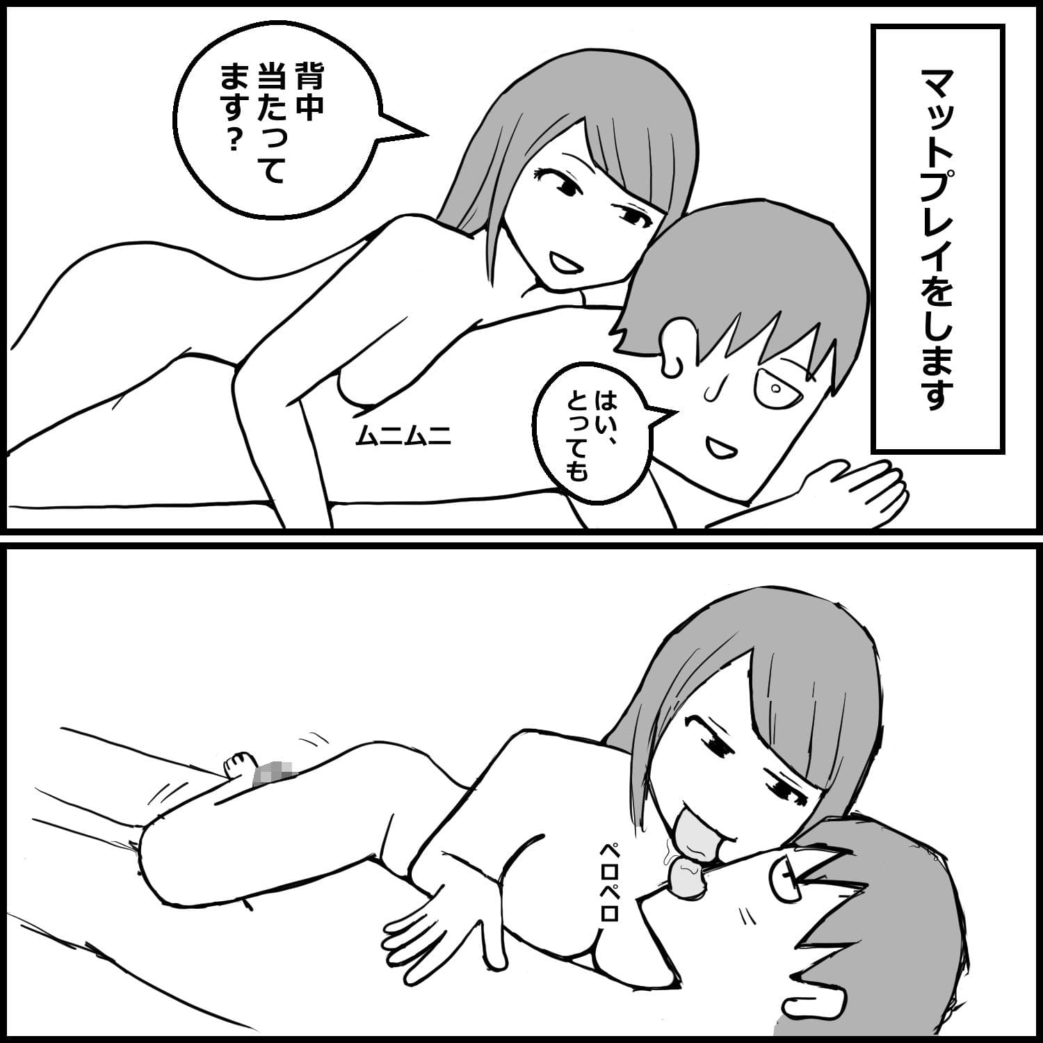 埼玉のNS店に初めて行った話 サンプル画像 4