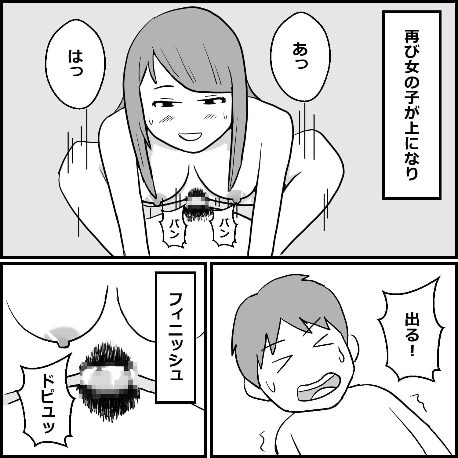 埼玉のNS店に初めて行った話 サンプル画像 6