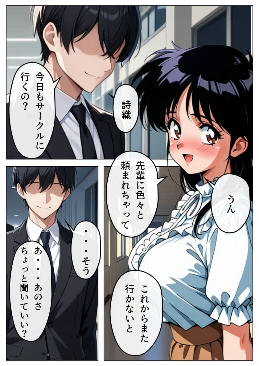 ヤリサーの姫にされた彼女 3 サンプル画像 1