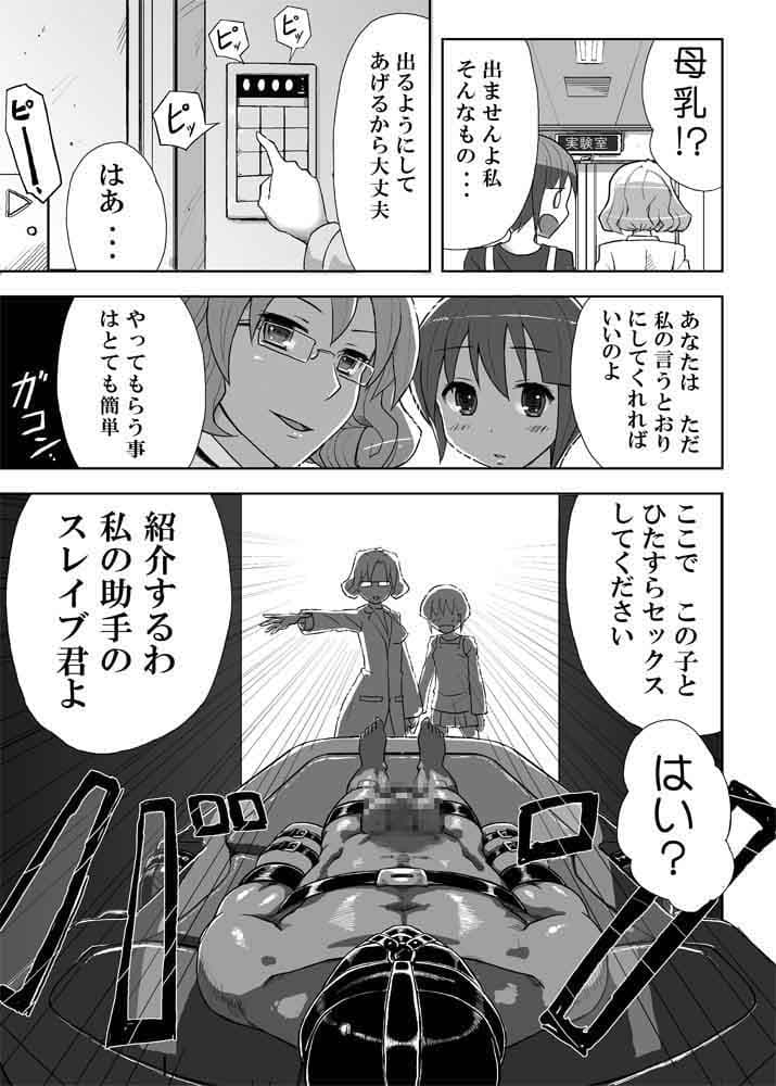 快楽触手ラボラトリー サンプル画像 1