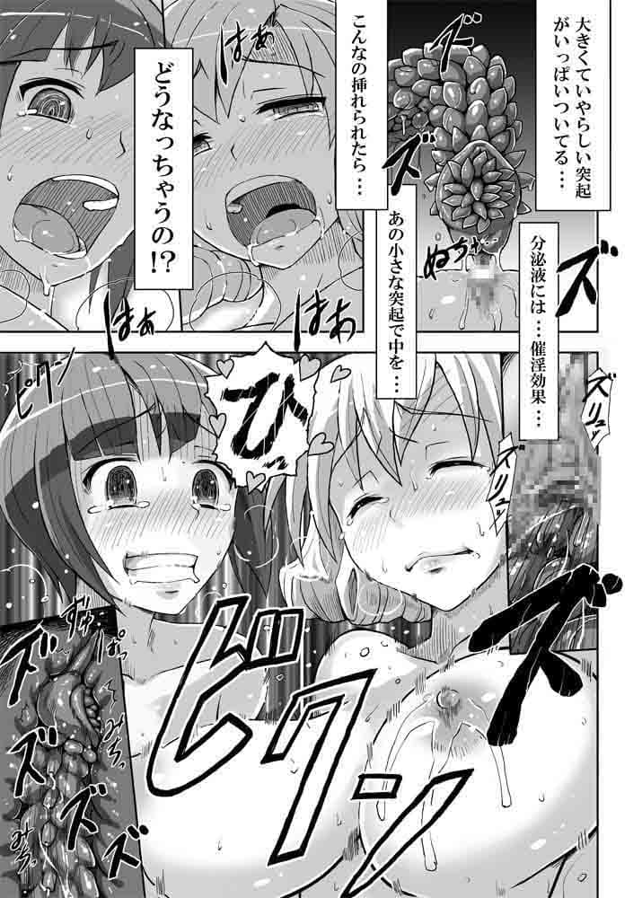 快楽触手ラボラトリー サンプル画像 4