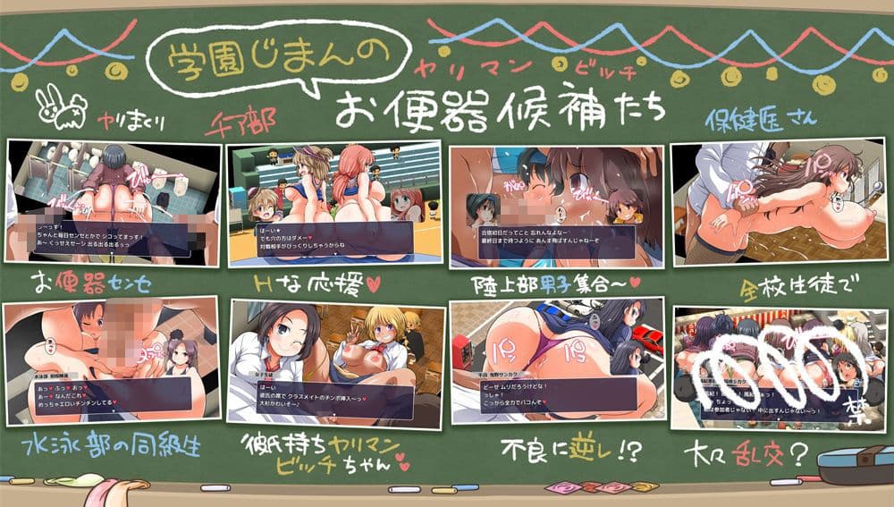 みんなで使おう共同便器!私立ぱっこぱっこ学園 サンプル画像 2