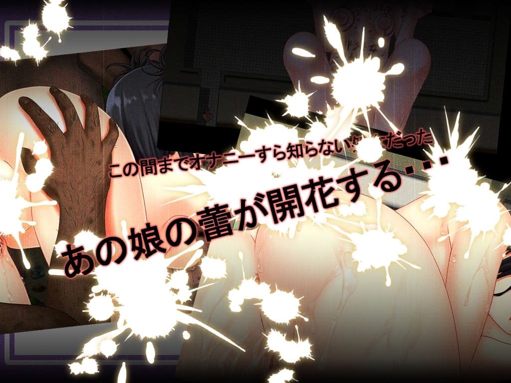 蕾が開花する時 サンプル画像 10