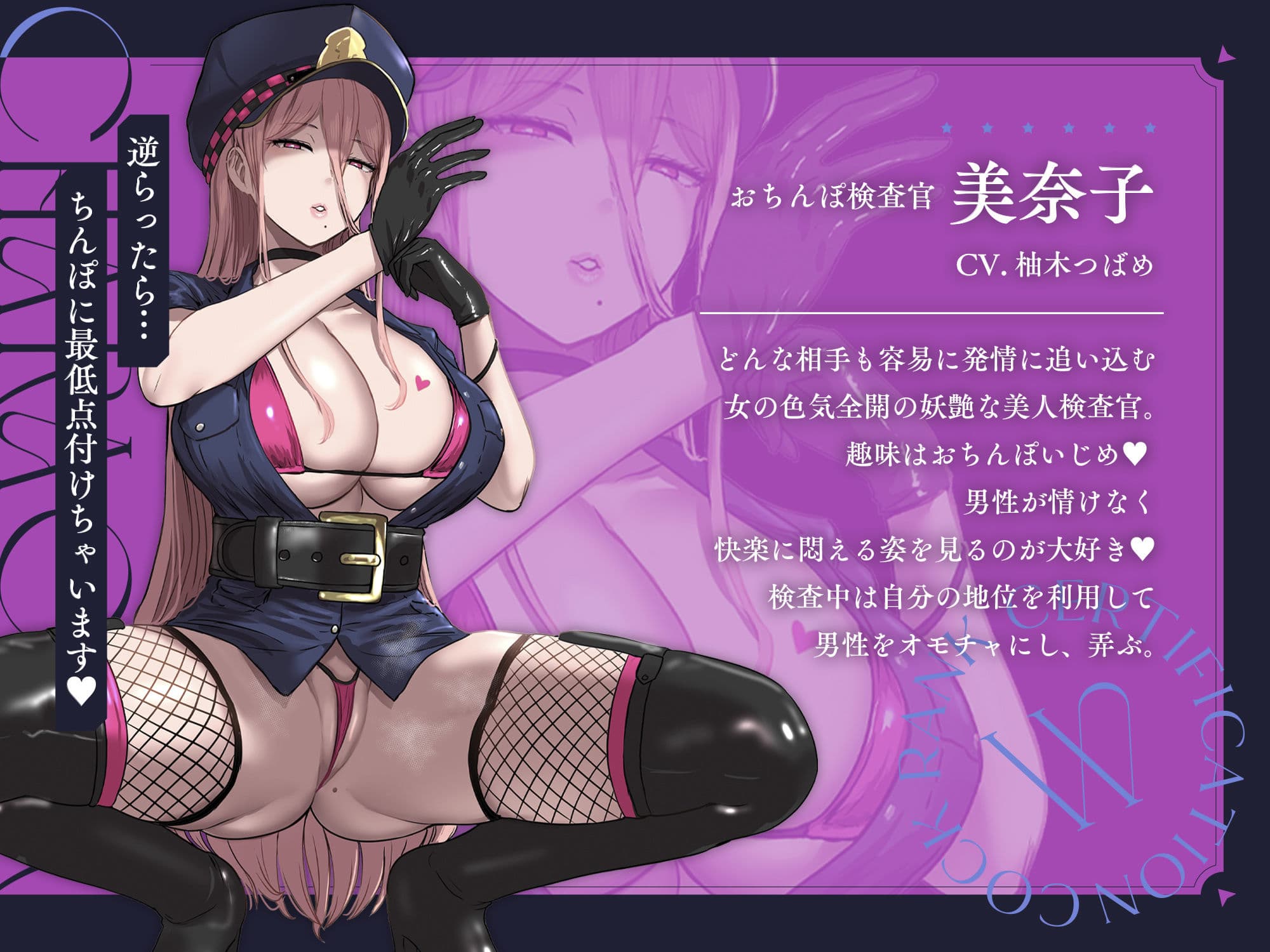 【ちんぽランク認定証付き】射精方法でランクが変わる!妖艶な美女検査官による『ちんぽ格付け』オナサポ サンプル画像 4