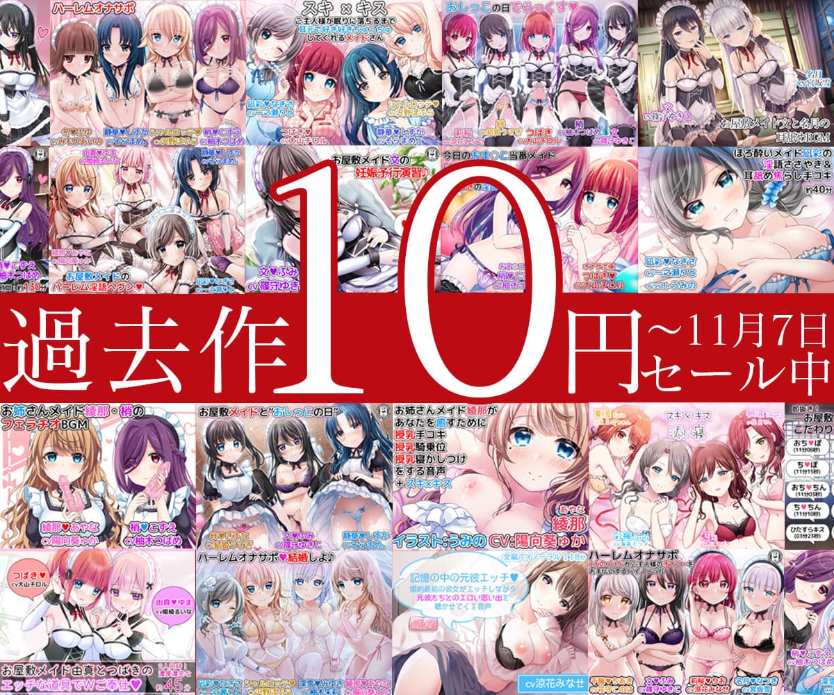 【両耳ハーレム】お屋敷メイド梢の両耳ちゅっちゅな好き好き耳キス添い寝 サンプル画像 1