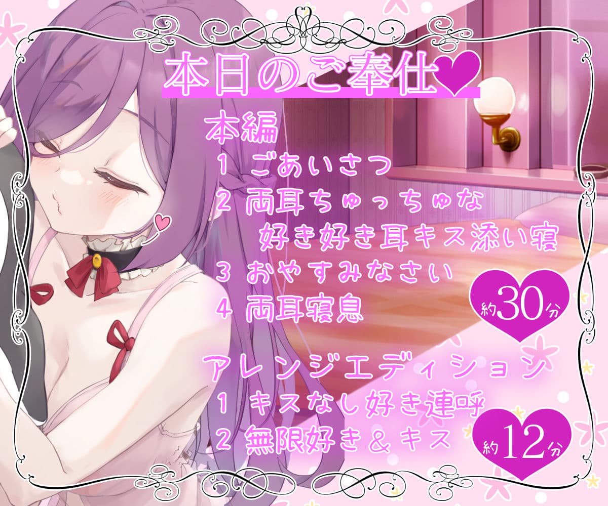 【両耳ハーレム】お屋敷メイド梢の両耳ちゅっちゅな好き好き耳キス添い寝 サンプル画像 3