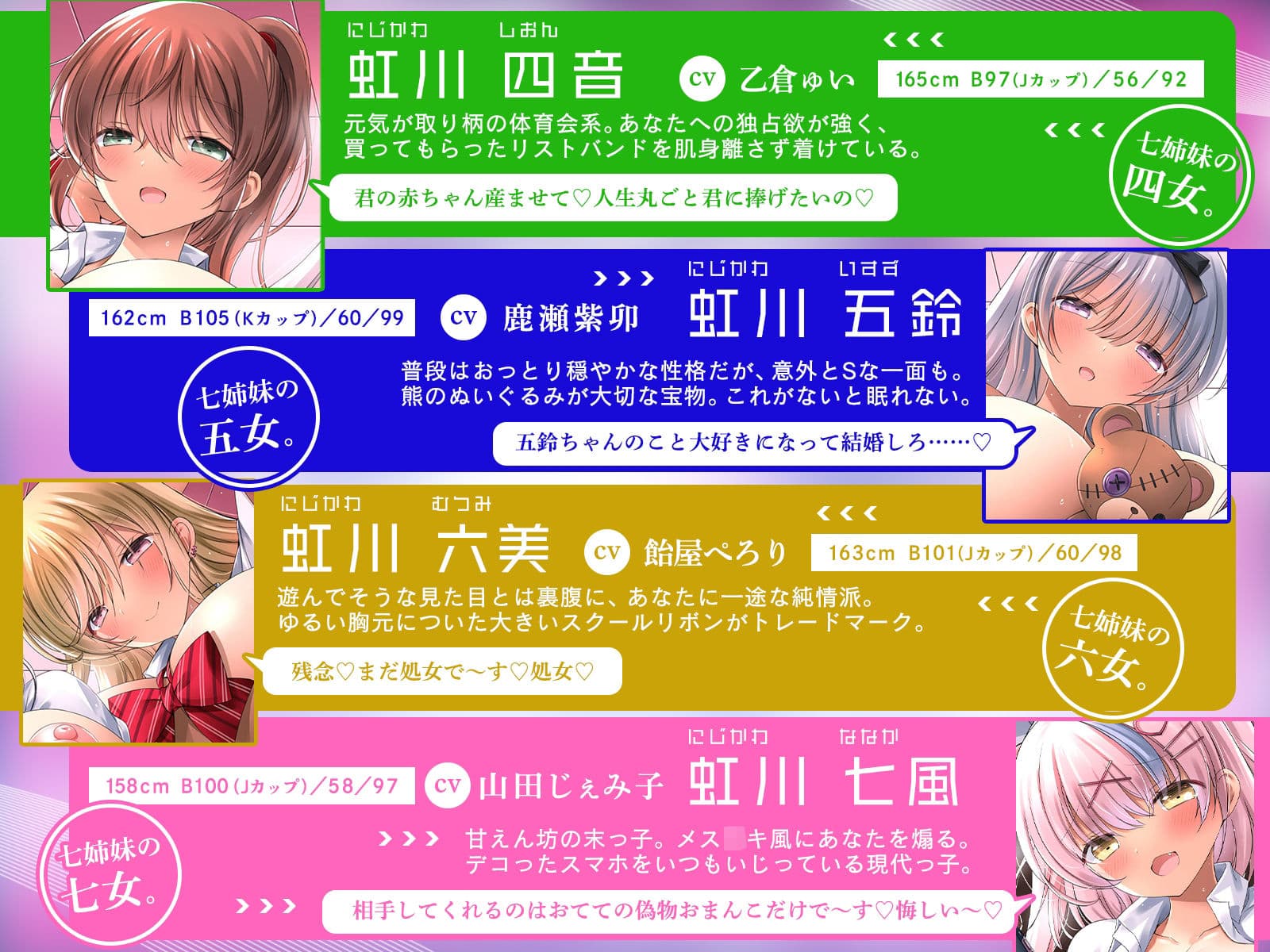 爆乳七つ子姉妹が精液根こそぎ搾ってくる話〜お婿さん争奪オナサポバトル〜【KU100収録】 サンプル画像 3