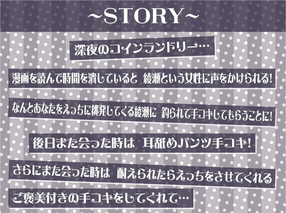 【低音囁き】AM3:00深夜のどすけべコインランドリー〜深夜にいつもコインランドリーにいる子との生々しい低音囁きえっち音〜 サンプル画像 3