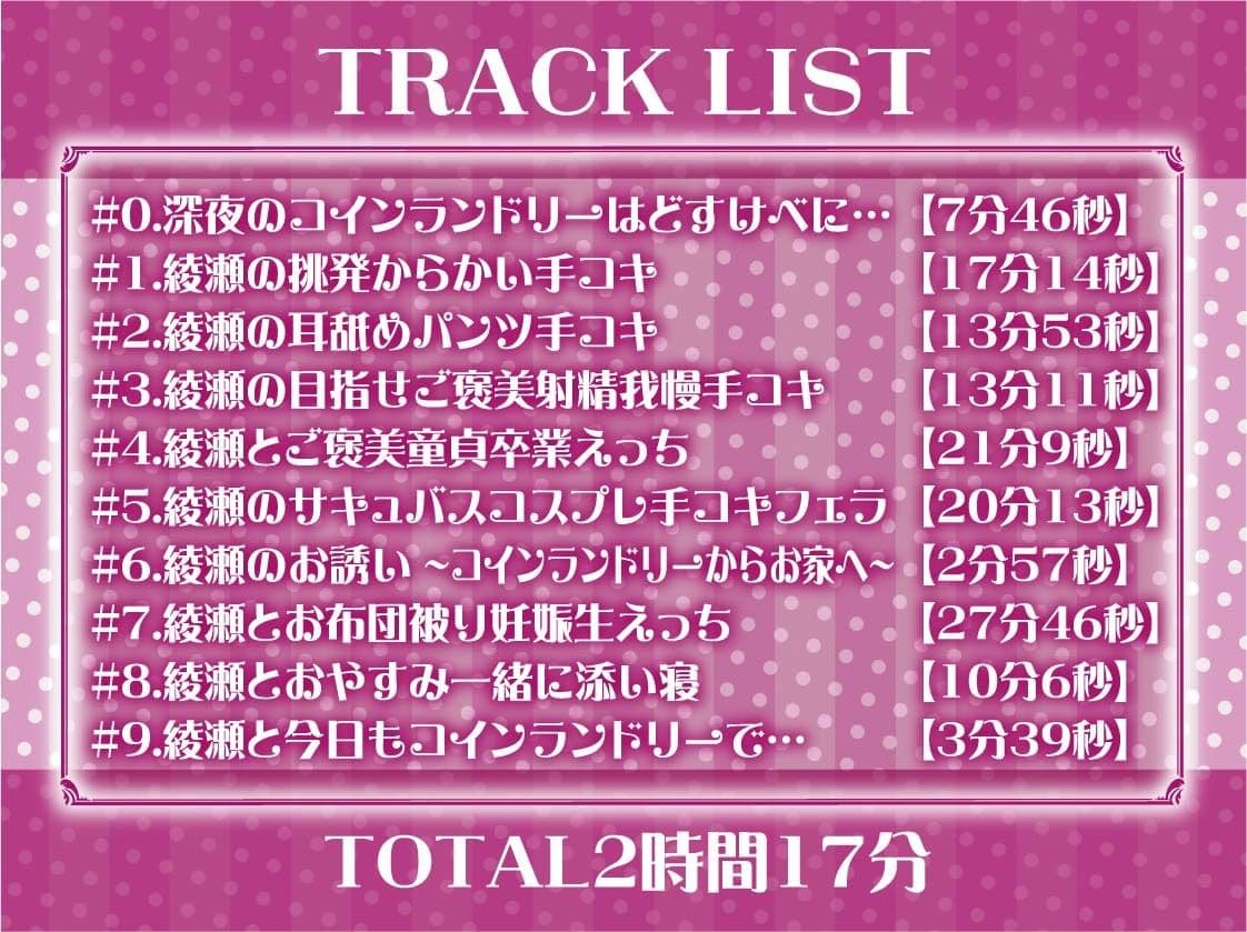 【低音囁き】AM3:00深夜のどすけべコインランドリー〜深夜にいつもコインランドリーにいる子との生々しい低音囁きえっち音〜 サンプル画像 6