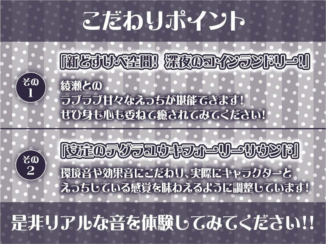 【低音囁き】AM3:00深夜のどすけべコインランドリー〜深夜にいつもコインランドリーにいる子との生々しい低音囁きえっち音〜 サンプル画像 7