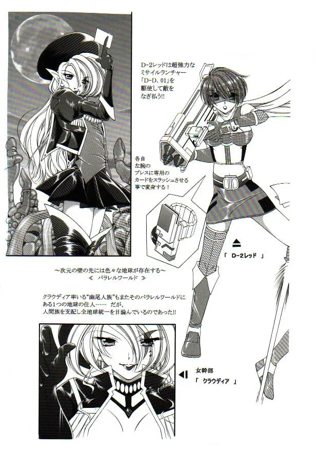 D.D.T. - 10ページ