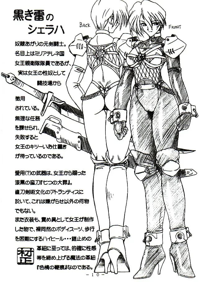 アトランティス陰史 魔導大陸淫辱画集 1 ブラウザ版 - 4ページ