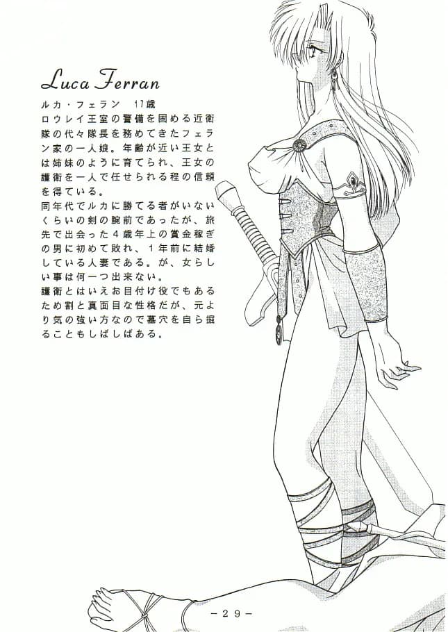 アトランティス陰史 魔導大陸淫辱画集 1 ブラウザ版 - 8ページ