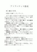 アトランティス陰史 魔導大陸淫辱画集 1 ブラウザ版 - 21ページ