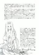 アトランティス陰史 魔導大陸淫辱画集 1 ブラウザ版 - 46ページ