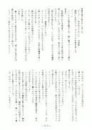 アトランティス陰史 魔導大陸淫辱画集 1 ブラウザ版 - 81ページ