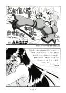 アトランティス陰史 魔導大陸淫辱画集 1 ブラウザ版 - 84ページ