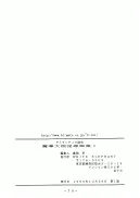 アトランティス陰史 魔導大陸淫辱画集 1 ブラウザ版 - 88ページ