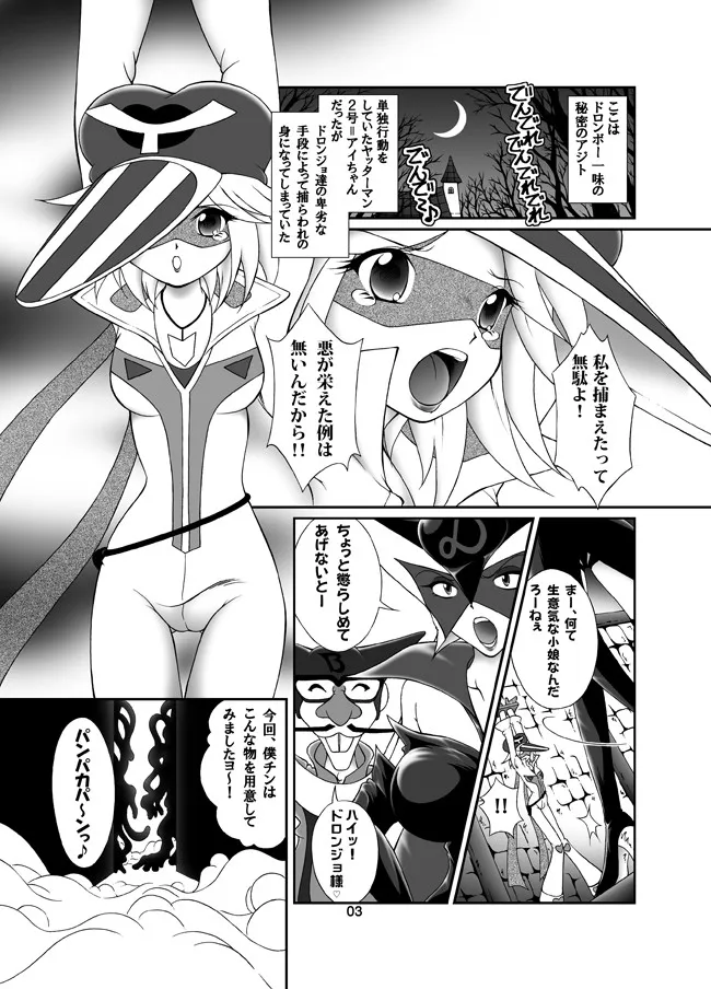 アイシテル ブラウザ版 - 2ページ