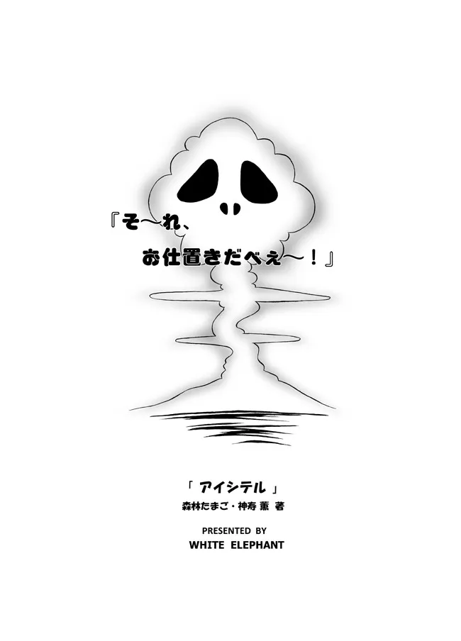 アイシテル ブラウザ版 - 11ページ