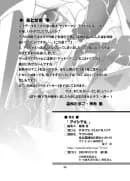 アイシテル ブラウザ版 - 36ページ