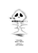 アイシテル ブラウザ版 - 37ページ