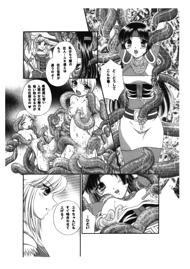 触手vsくのいち - 3ページ