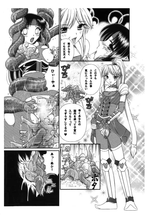 触手vsくのいち - 5ページ