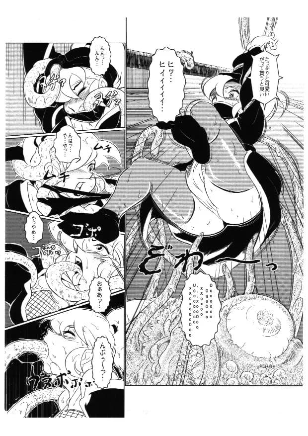 触手vsくのいち - 8ページ