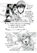 饗宴のエルフ+恥辱の外惑 (水神有気作品集 1) - 12ページ