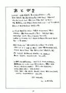 饗宴のエルフ+恥辱の外惑 (水神有気作品集 1) - 36ページ