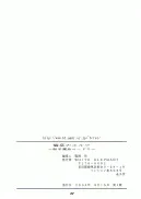 饗宴のエルフ+恥辱の外惑 (水神有気作品集 1) - 37ページ