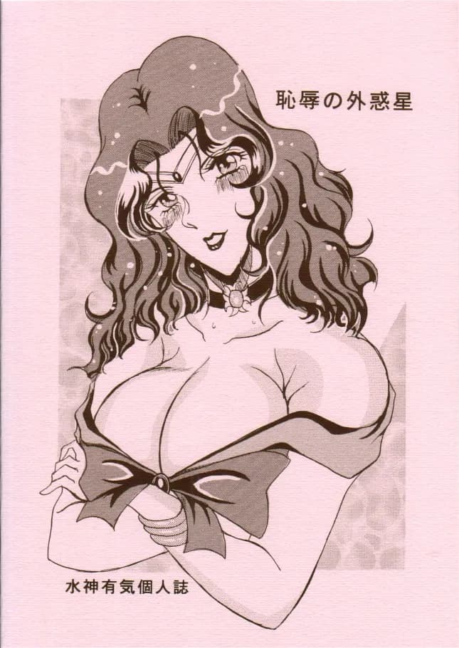 饗宴のエルフ+恥辱の外惑 (水神有気作品集 1) - 52ページ