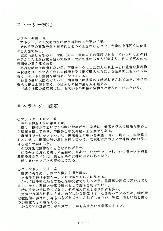 アトランティス陰史 魔導大陸淫辱画集 1+2パック - 17ページ