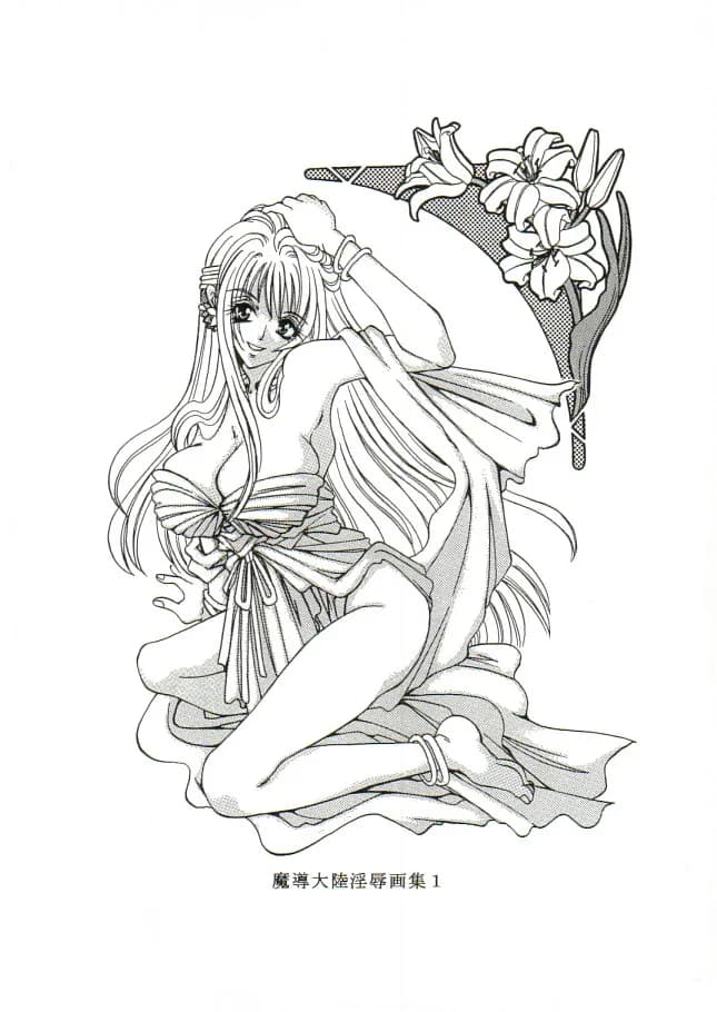 アトランティス陰史 魔導大陸淫辱画集 1+2パック - 19ページ