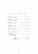 アトランティス陰史 魔導大陸淫辱画集 1+2パック - 22ページ