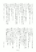 アトランティス陰史 魔導大陸淫辱画集 1+2パック - 82ページ