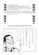 アトランティス陰史 魔導大陸淫辱画集 1+2パック - 85ページ